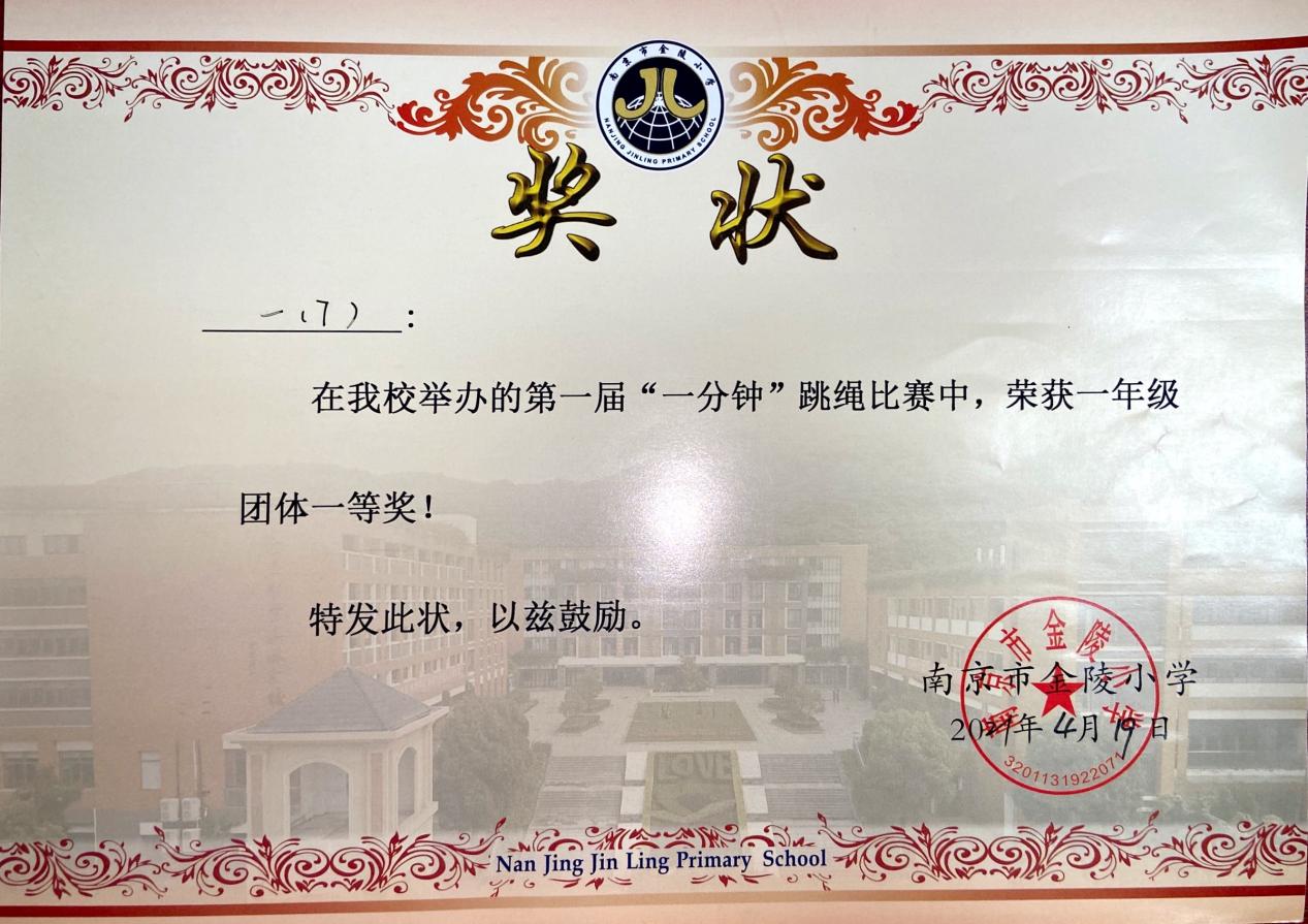 【广志先进班集体】齐欢乐 勤求知 采硕果——金陵小学广志路校区2020级7班_html_7911cdd6.jpg