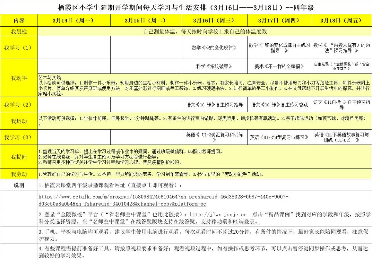 【博学广志】给家长的一封信_html_m161ec102.jpg
