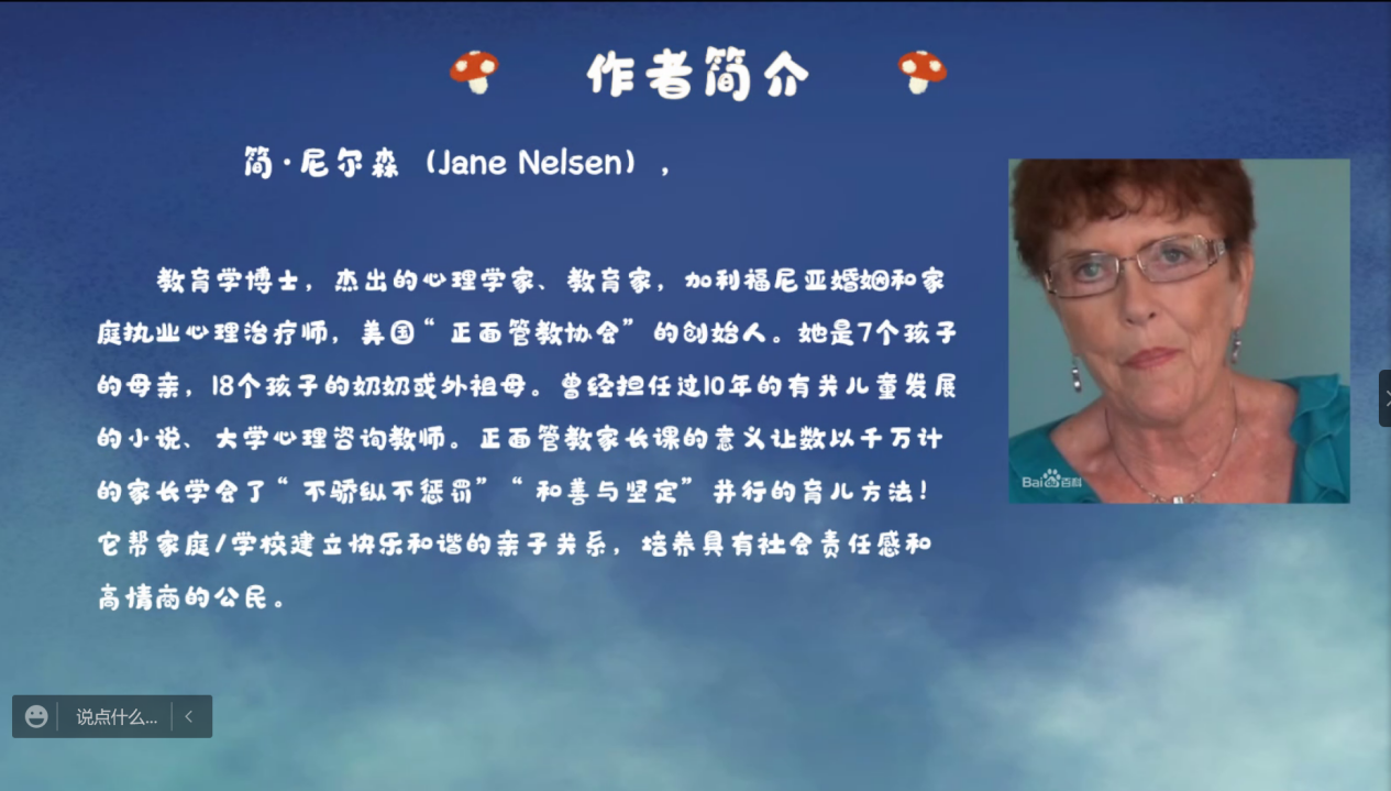 【博学广志】文化育人视域下儿童“慧语文”学习系列探索——金陵小学广志路校区语文组线上校本教研（四）_html_m558e8730.png