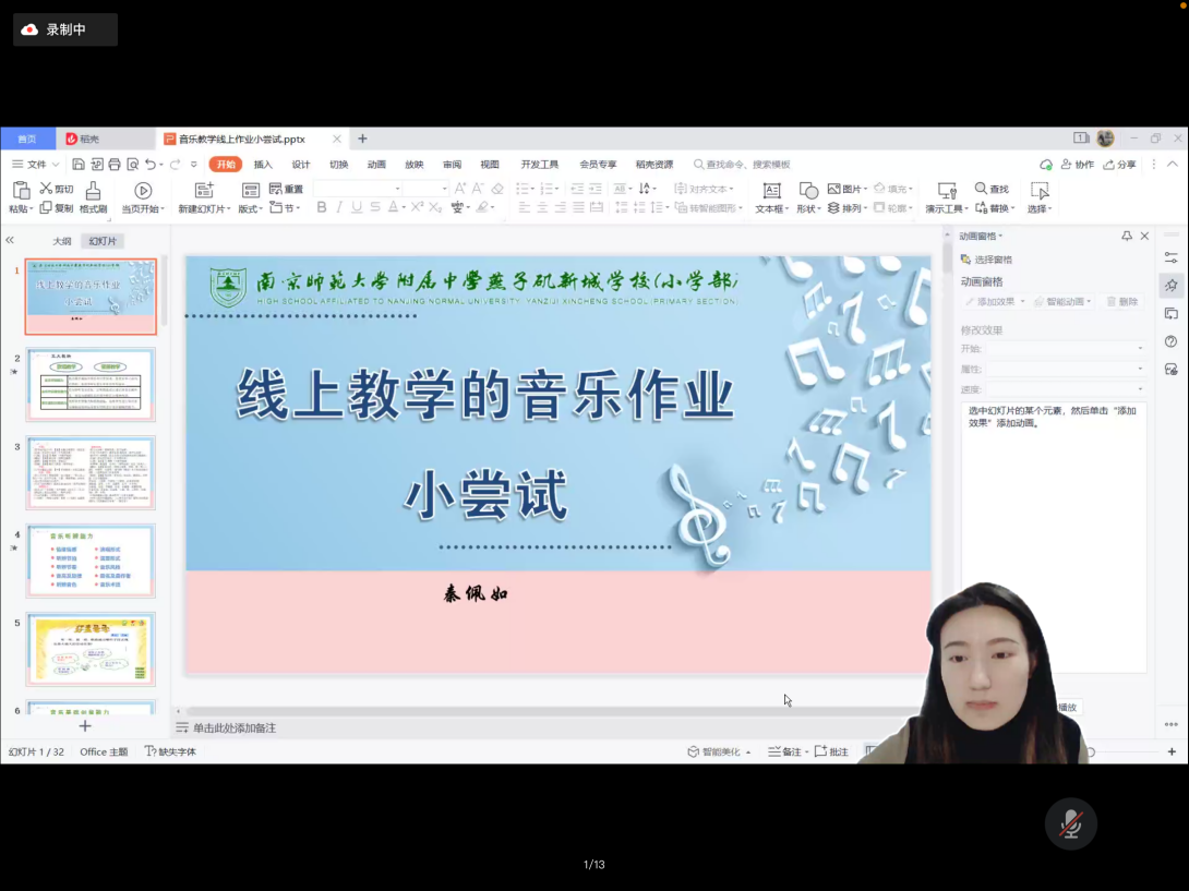 【博学广志】乐歌相融   ”音“教而研——金陵小学广志路校区音乐组教研_html_68ec0ec6.png