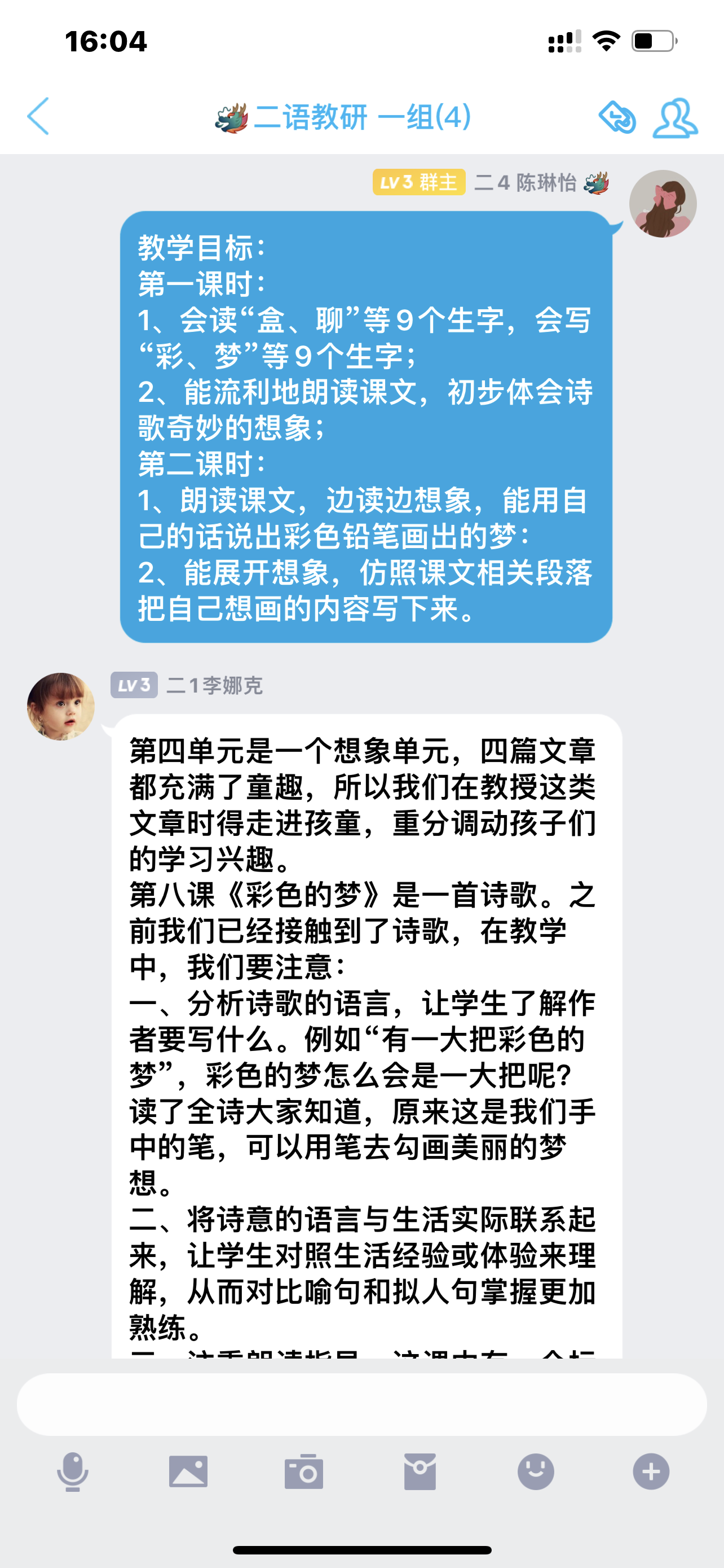 【博学广志】文化育人视域下儿童“慧语文”学习系列探索——金陵小学广志路校区语文组线上校本教研（四）_html_m4251bc26.png