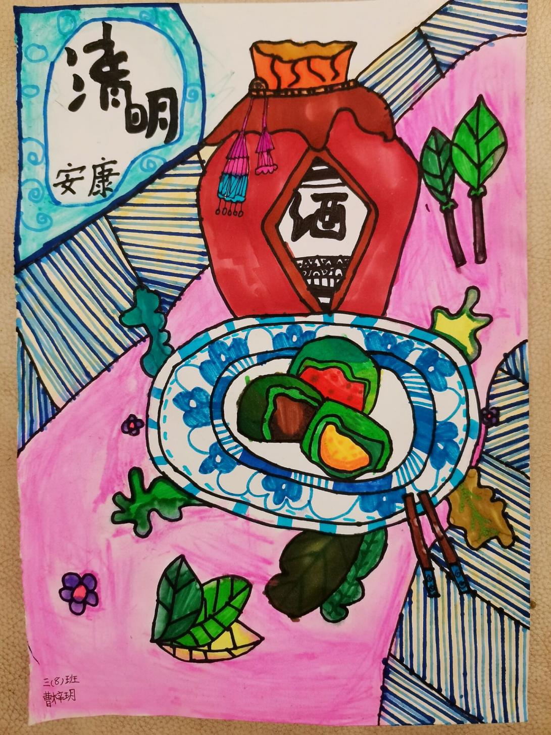 【湖畔光影】缅怀先烈 文明祭扫 同心抗疫——清明节系列活动_html_m1104d131.jpg