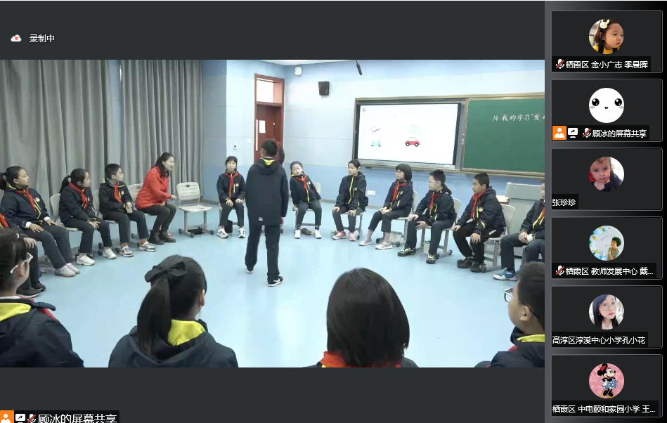 凝聚“心”力量 育人“心”更亮——记南京市小学心理健康教育教研活动三区联片活动_html_m32c23c72.png