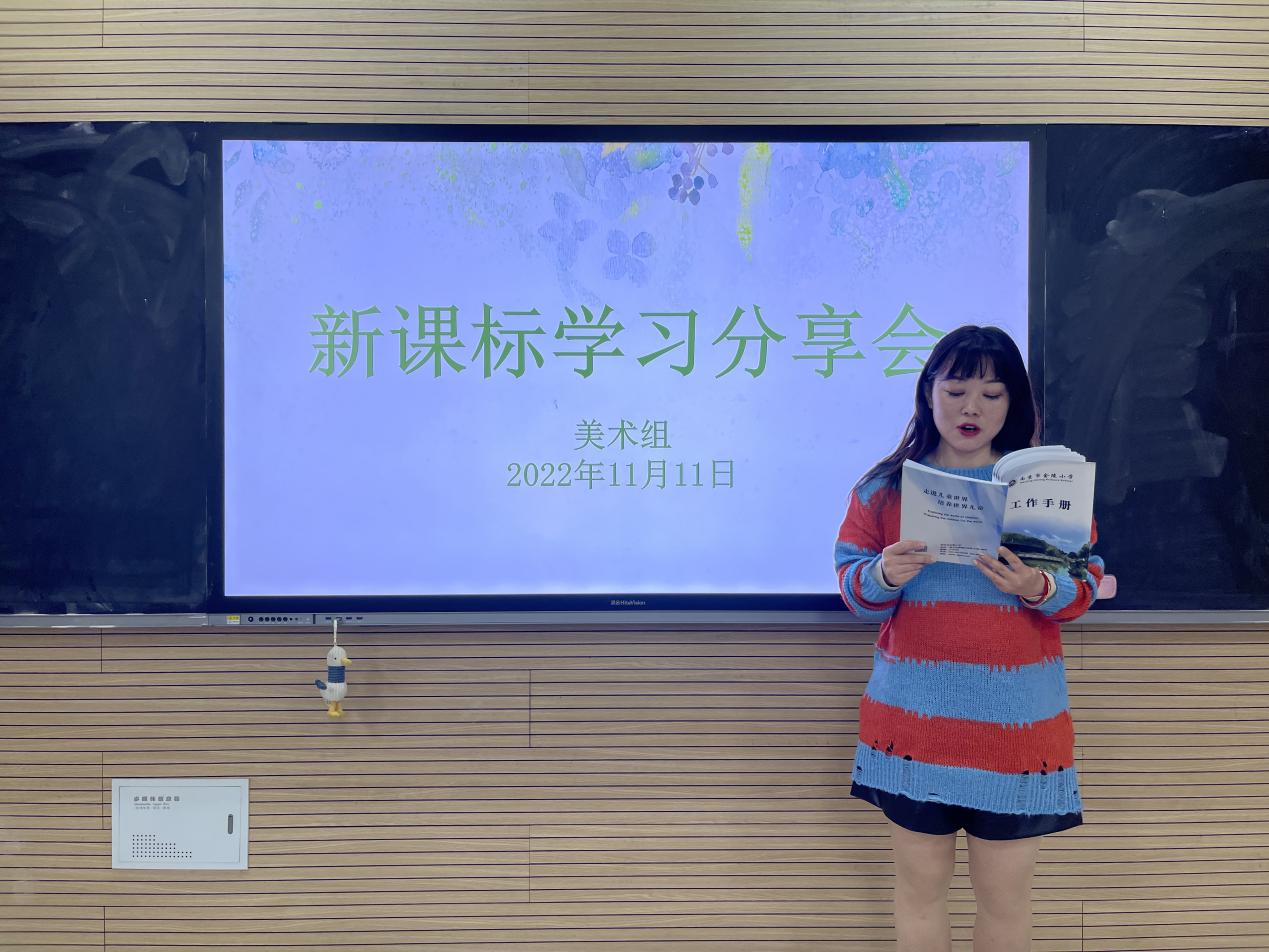 【博学广志】共读 共享 共成长——金小广志美术组校本主题研训活动（一）_html_m6e0c971b.jpg