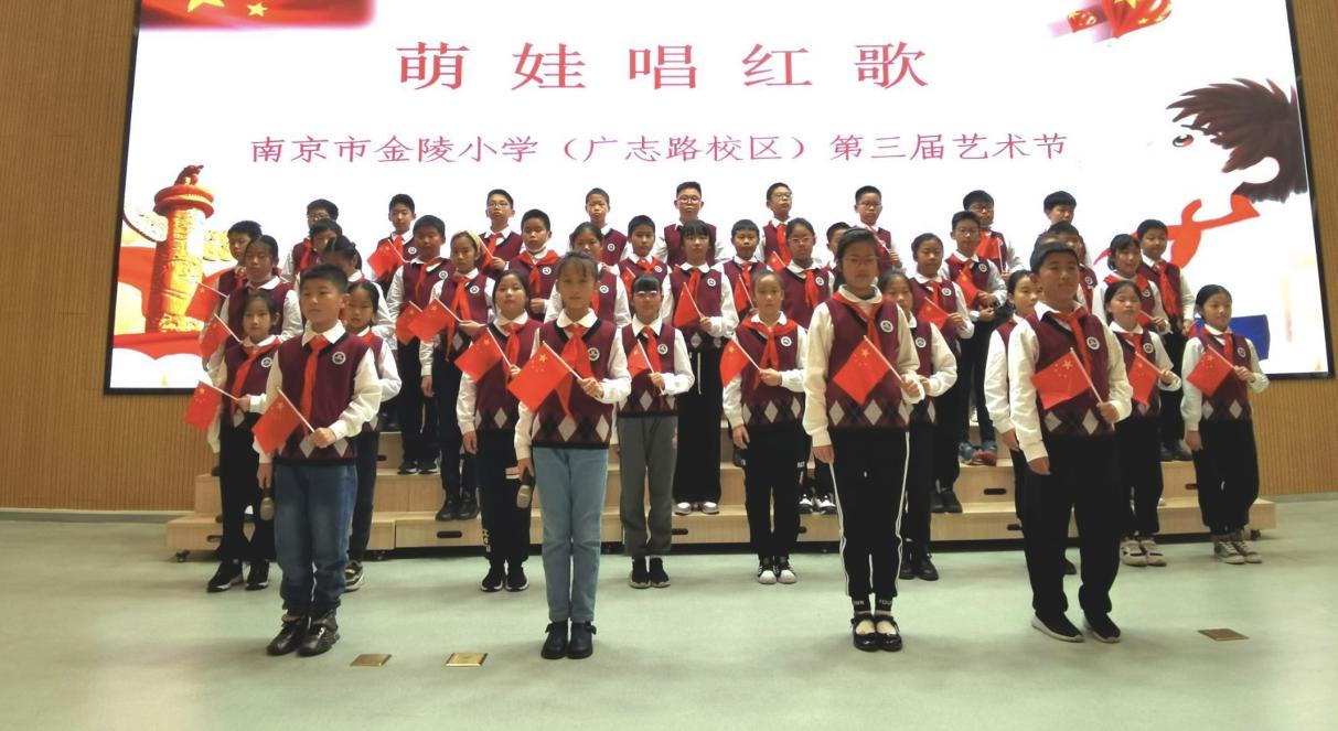 【博学广志】红歌传唱·童心向党——记金小广志路校区第三届广志艺术节暨“萌娃唱红歌”主题活动五年级诗朗诵专场_html_m32fefcce.jpg