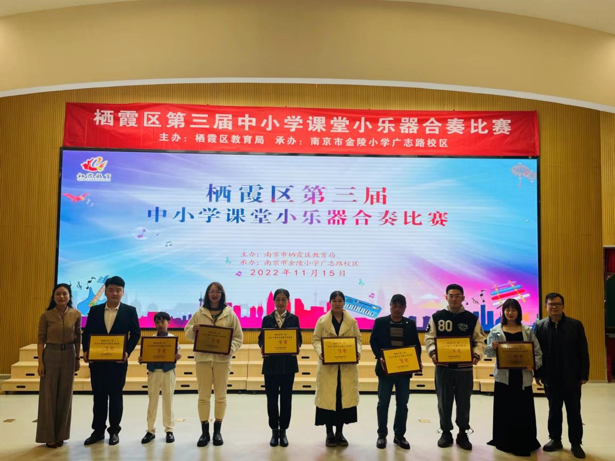 2_【博学广志】笛韵悠悠伴成长——栖霞区第三届中小学课堂小乐器合奏比赛_html_m3694c068.jpg