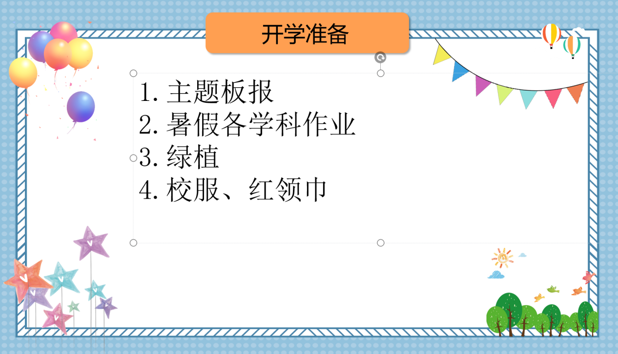 【湖畔·协同育人】家校共育 守护心灵——2023年秋季学期五年级心理专题家长会_html_m153145c4.png