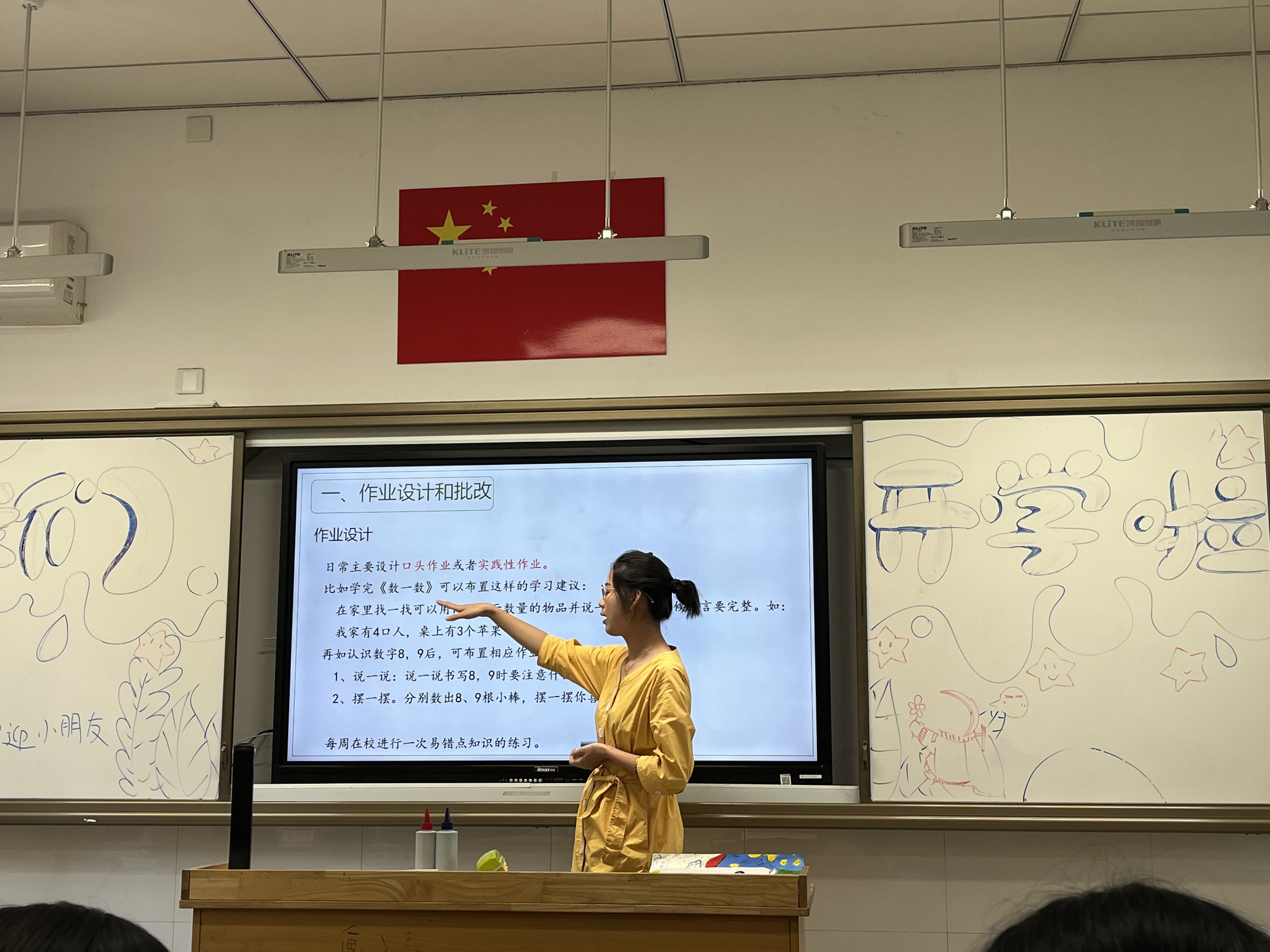 【湖畔·队伍建设】雁以群飞 师以研行——记数学组新学期校本研修_html_m4f8eabc9.jpg