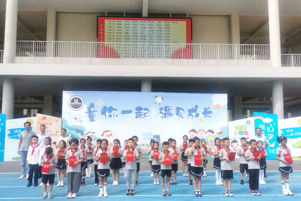 【湖畔·学生活动】“童你一起  遇见成长”——金陵小学（仙林湖校区）2023年秋季开学典礼暨新生入学仪式_html_m30f24fb4.jpg