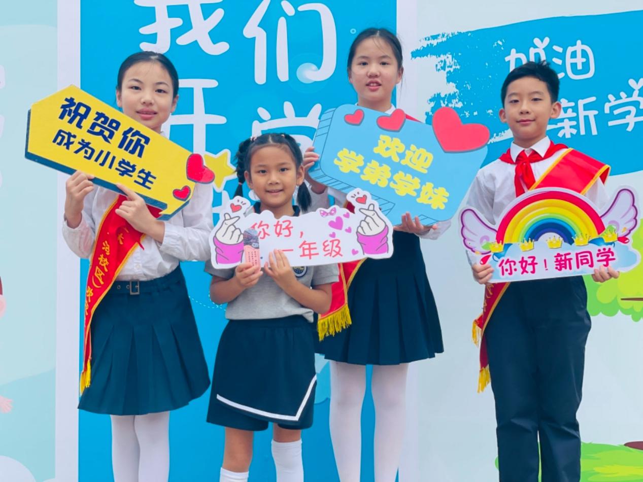 【湖畔·学生活动】“童你一起  遇见成长”——金陵小学（仙林湖校区）2023年秋季开学典礼暨新生入学仪式_html_50ab67b4.jpg