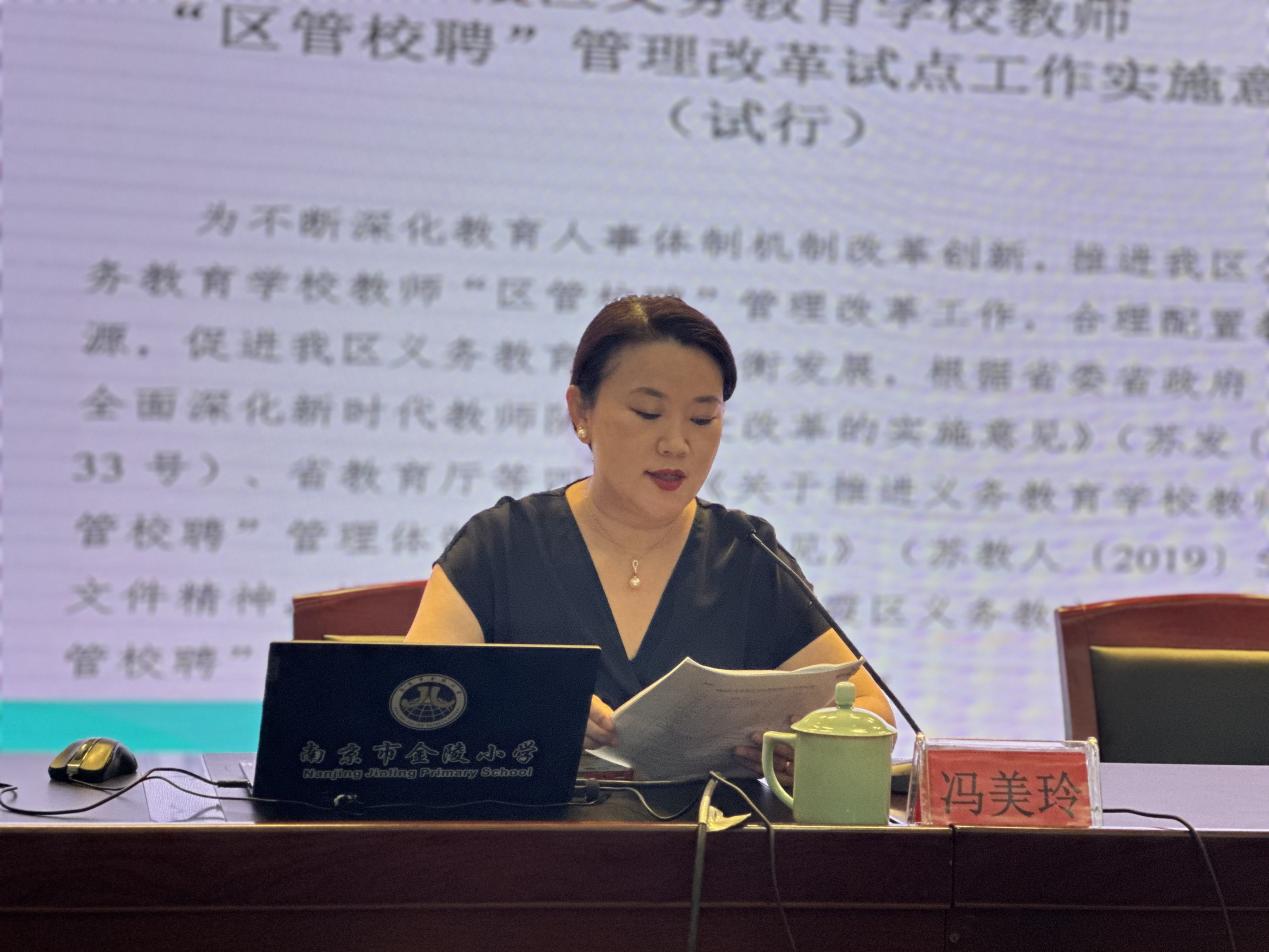 【湖畔·队伍建设】踔厉笃行新征程 奋楫扬帆再出发——南京市金陵小学集团新学期全体教师会议_html_m1e683fad.jpg