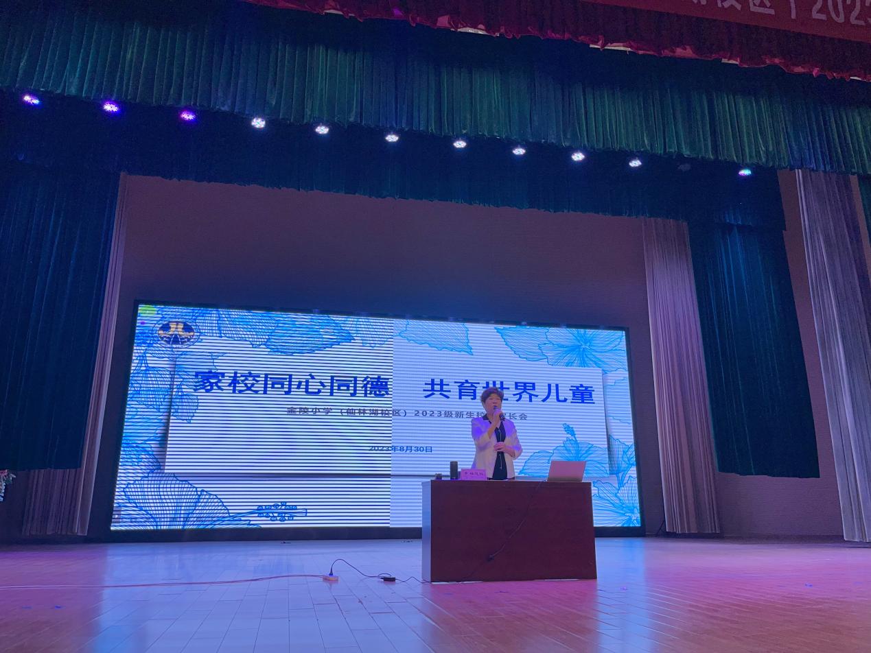 【湖畔·协同育人】家校同心同德，共育世界儿童_html_m3c28dbdf.jpg