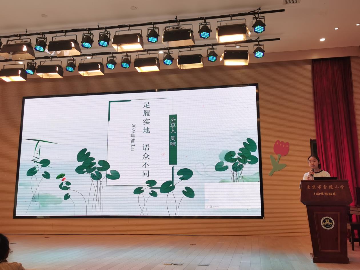【湖畔·队伍建设】勤耕致远，赋能启航——记语文组新学期校本研修_html_3217a986.jpg