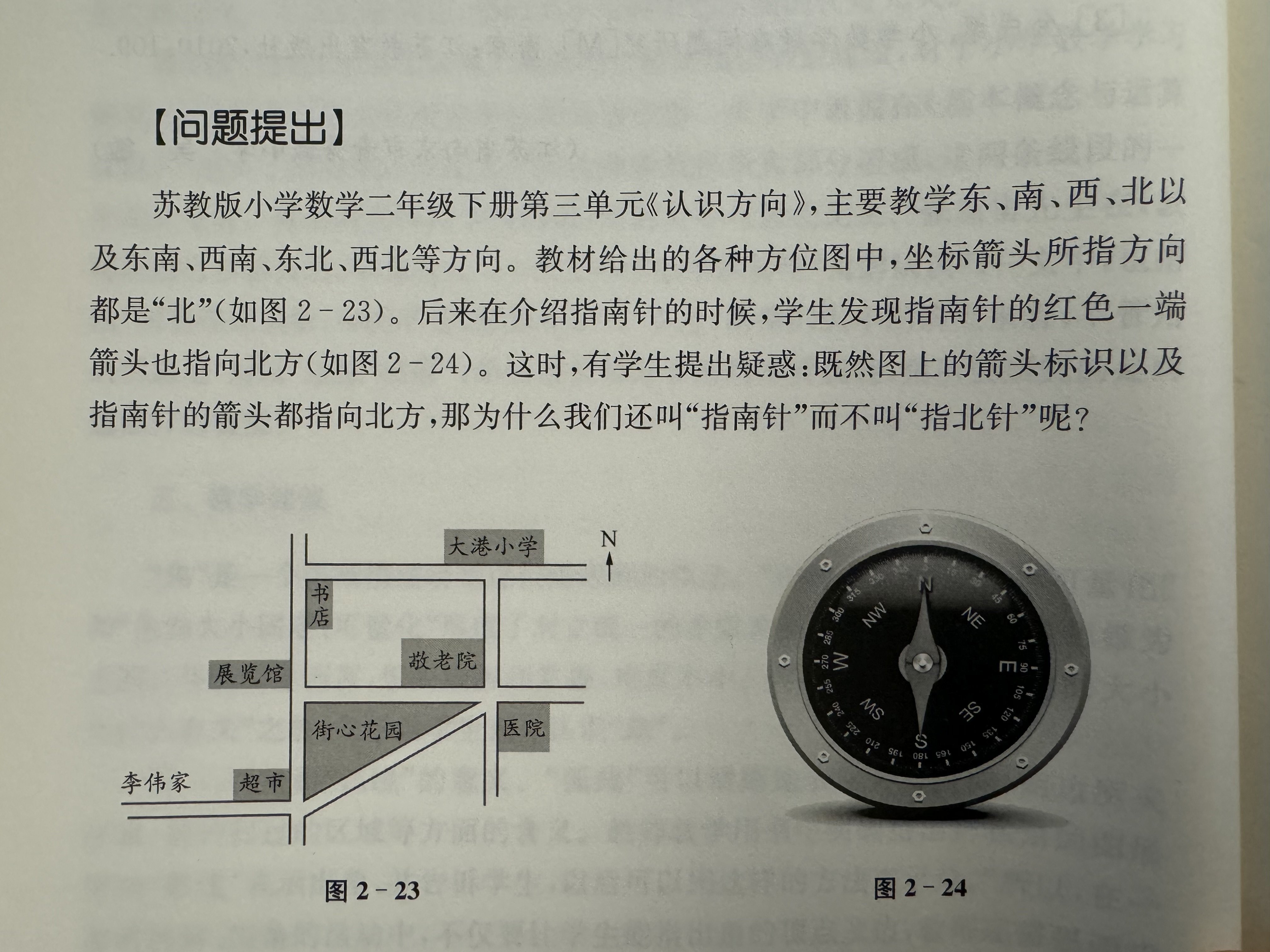 【湖畔·特色项目】以书为伴，共研共进——数学校本研修之阅读分享（108）_html_m3efdcdcb.jpg