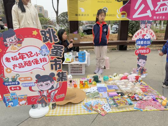 【湖畔·学生活动】公益跳蚤市场活动圆满落幕：童心筑爱，共享绿色未来_html_5eda58bc.jpg