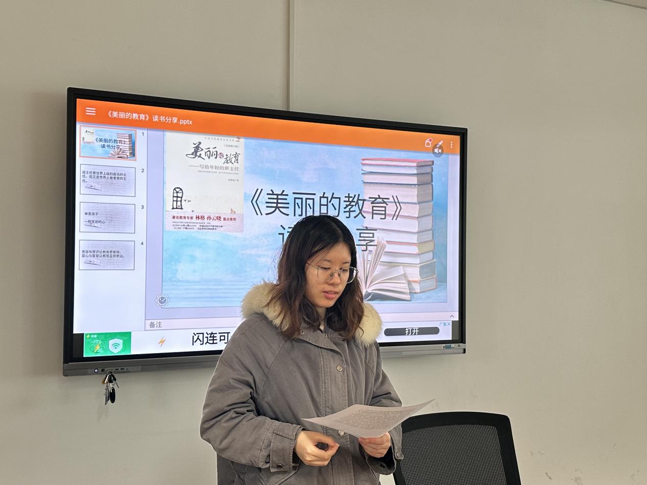 【湖畔·德育研习】共探教育智慧，点亮成长之光_html_m87e285b.jpg
