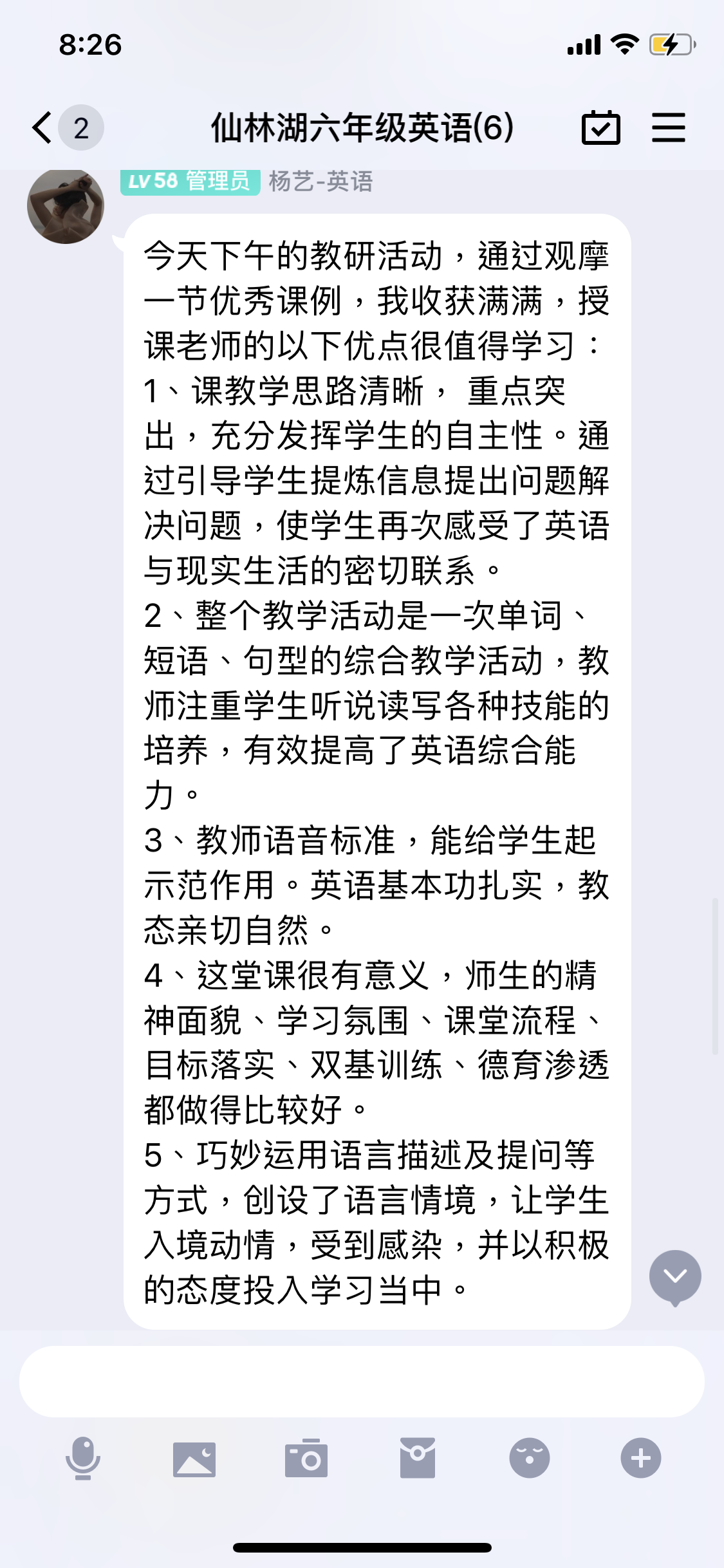 【湖畔光影】线上教研聚智慧，齐心协力促成长 ——金陵小学（仙林湖校区）英语组校本教研（7）_html_m53ce81cf.png