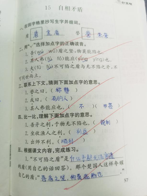 【湖畔光影·云上教研】名师领航赋能量 教研交流促成长——金陵小学（仙林湖校区）语文组校本教研（五）_html_m4bb8736f.jpg