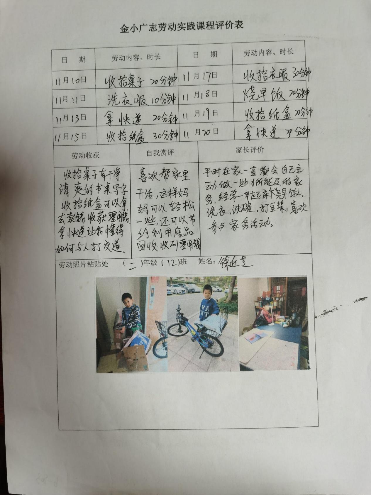 【博学广志】劳动创造美好 成长如期而至——记金陵小学广志路校区二年级劳动教育实践活动_html_1f29cf6a.jpg