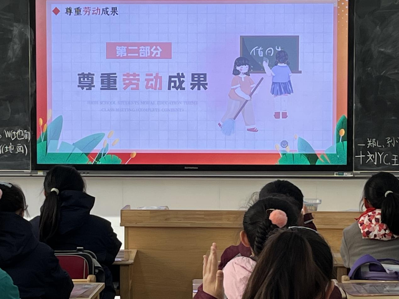 【博学广志】劳动砺心志 实践促成长——记南京市金陵小学广志路校区“劳动最光荣”主题班会活动_html_26f4636b.jpg