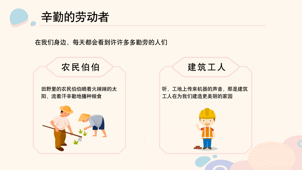 【博学广志】劳动砺心志 实践促成长——记南京市金陵小学广志路校区“劳动最光荣”主题班会活动_html_250b8350.png