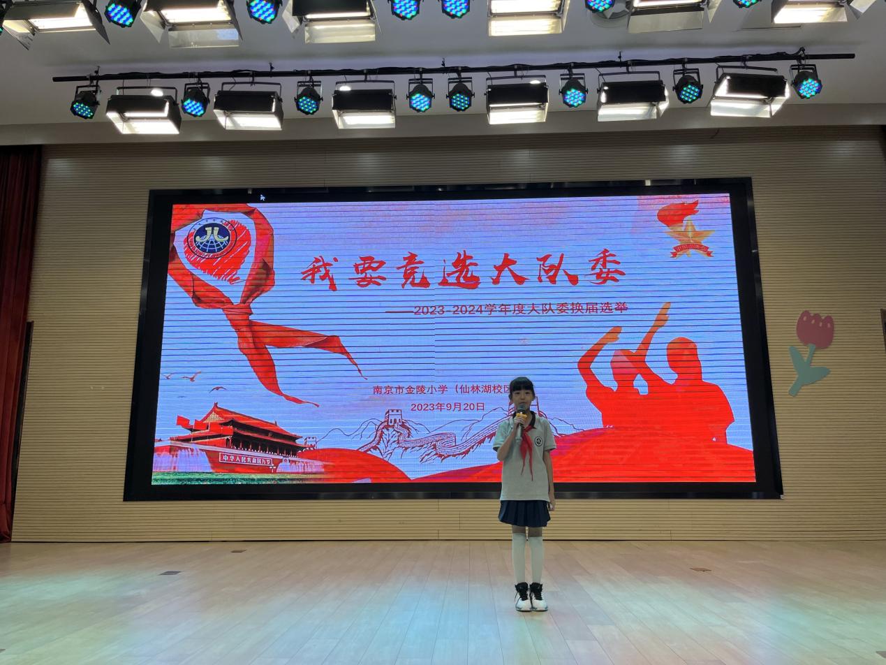 【湖畔·红领巾】逐梦红领巾，争做好队员——金陵小学（仙林湖校区）2023-2024学年大队委换届选举_html_m5bc3fcdb.jpg
