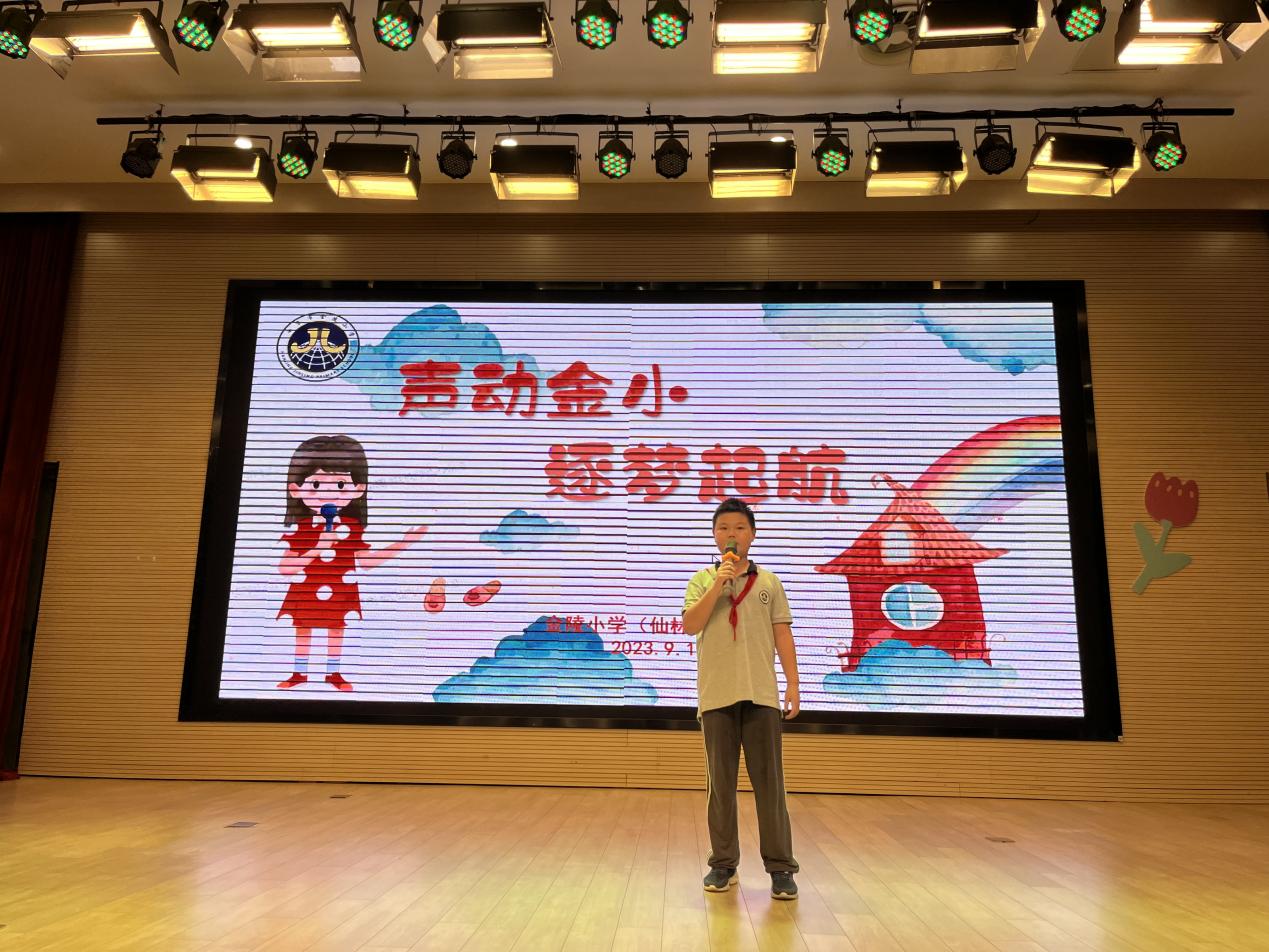 【湖畔·学生活动】声动金小，逐梦启航——第四届主持人暨广播员讲解员选拔比赛_html_m8d87641.jpg