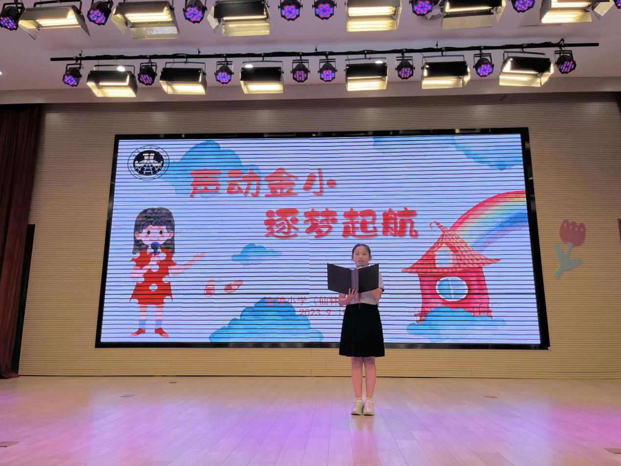【湖畔·学生活动】声动金小，逐梦启航——第四届主持人暨广播员讲解员选拔比赛_html_4d0c7467.jpg