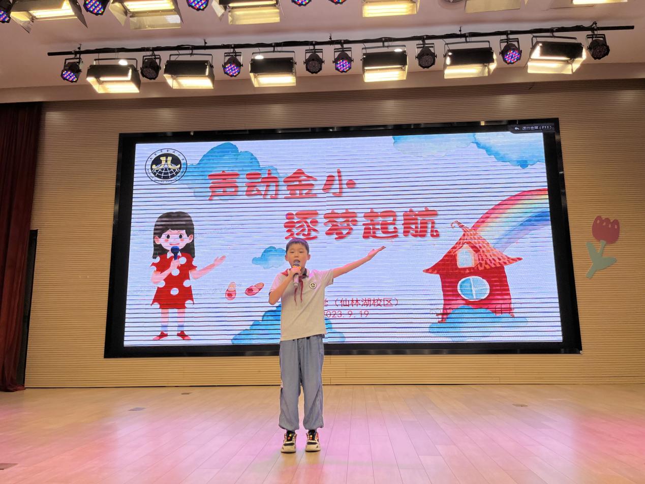 【湖畔·学生活动】声动金小，逐梦启航——第四届主持人暨广播员讲解员选拔比赛_html_m37ad2e23.jpg