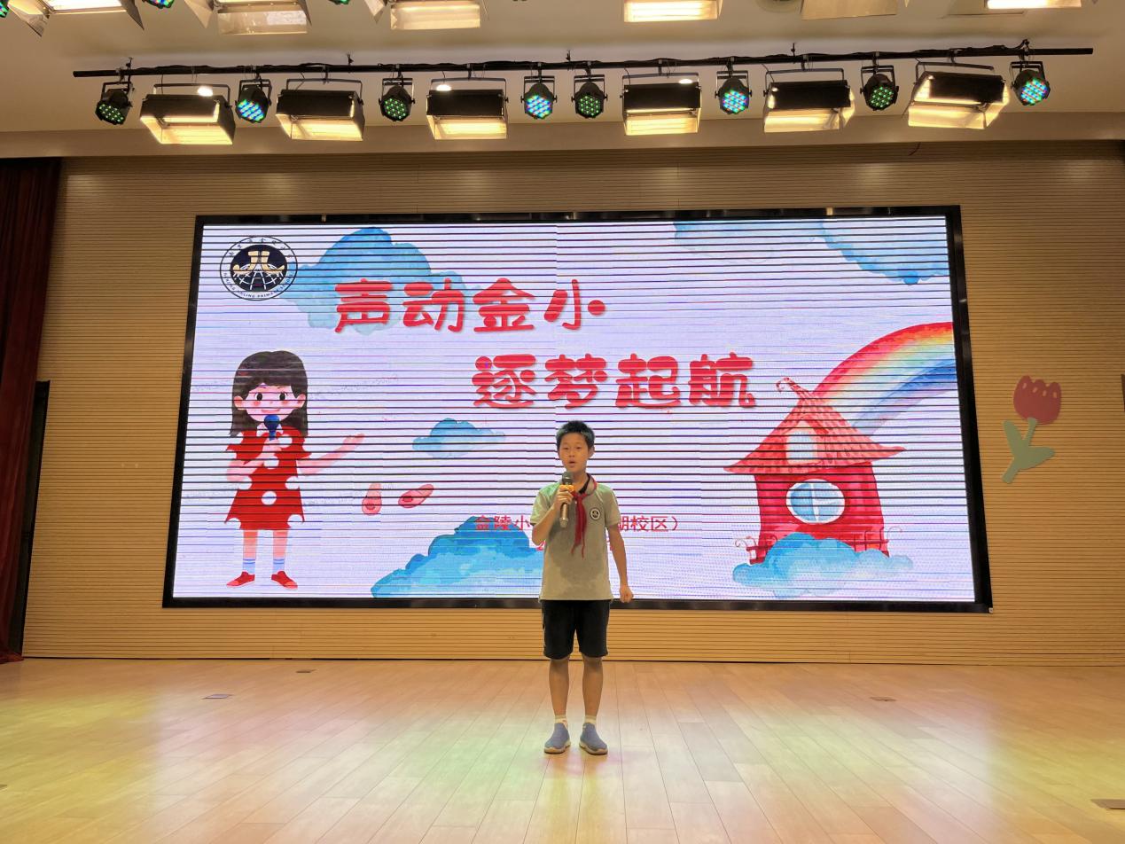 【湖畔·学生活动】声动金小，逐梦启航——第四届主持人暨广播员讲解员选拔比赛_html_m6df1085.jpg