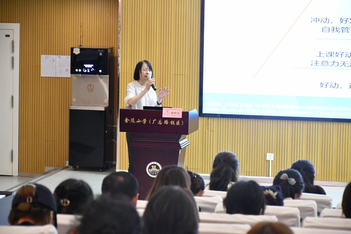 【博学广志】家校携手启“心”程，润心赋能开新篇——记金陵小学（广志路校区）家长学堂暨心理医学科普讲座_html_m26f77621.jpg