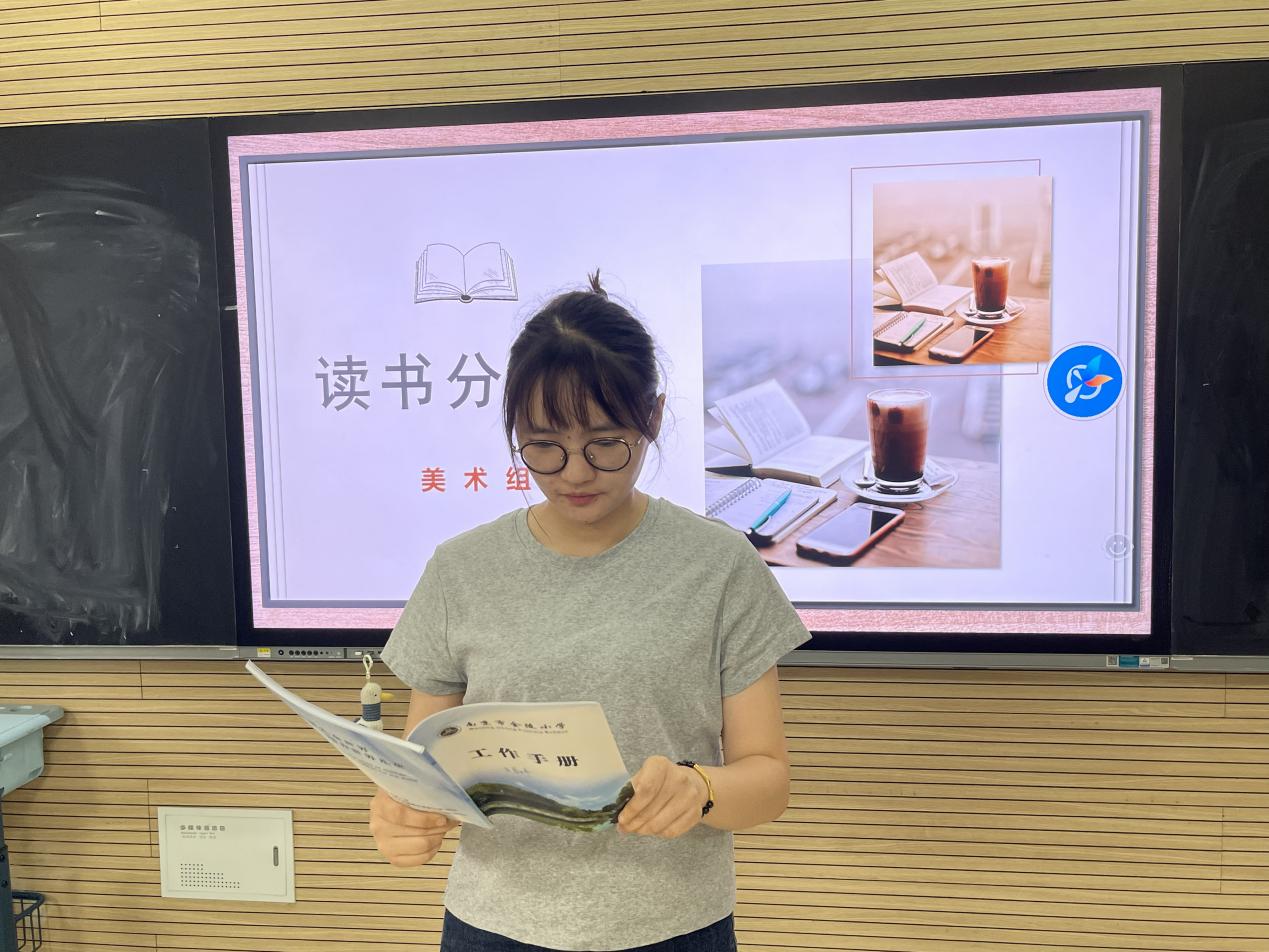 【博学广志】“阅读·悦心·跃成长”——记金陵小学广志路校区美术组教师读书分享会_html_1d5e9086.jpg