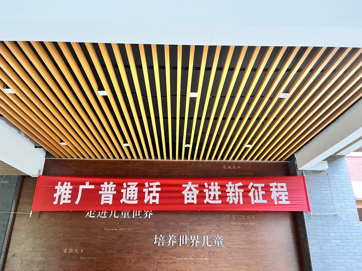 推广普通话 奋进新征程——金陵小学（仙林湖校区）第26届推普周纪实_html_m6706156e.jpg