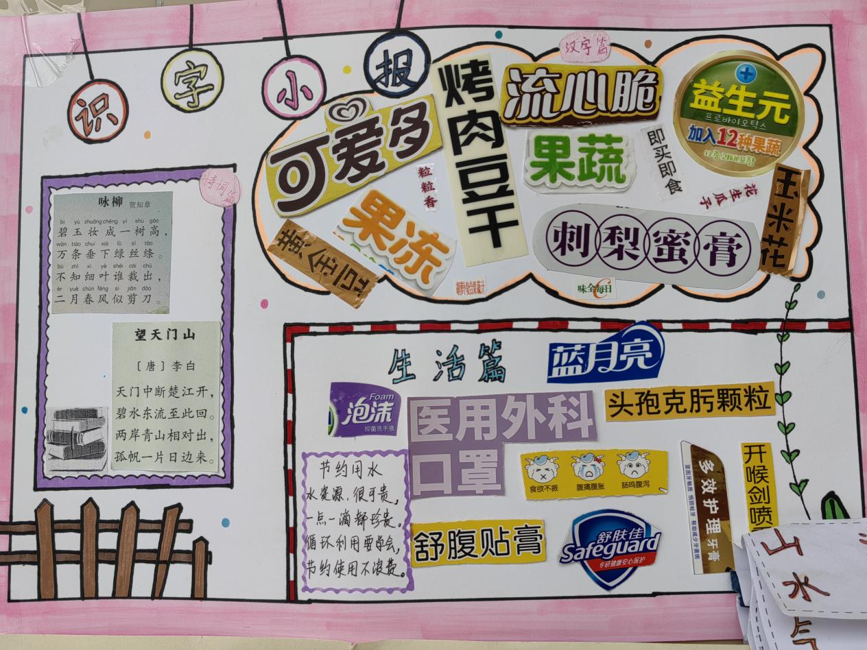 【湖畔·特色项目】“双减”暑假添新意 特色作业续华章——金陵小学（仙林湖校区）暑假作业展_html_m131732e7.jpg