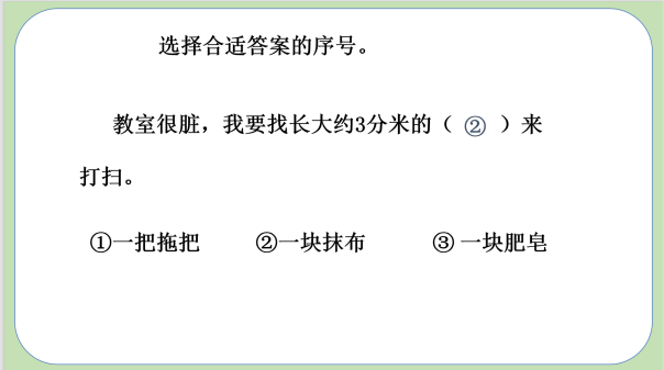 【湖畔·童化课堂】“量”从度中来  “感”从悟中来——数学校本研修之课例研讨（253）_html_m5f0eaec7.png