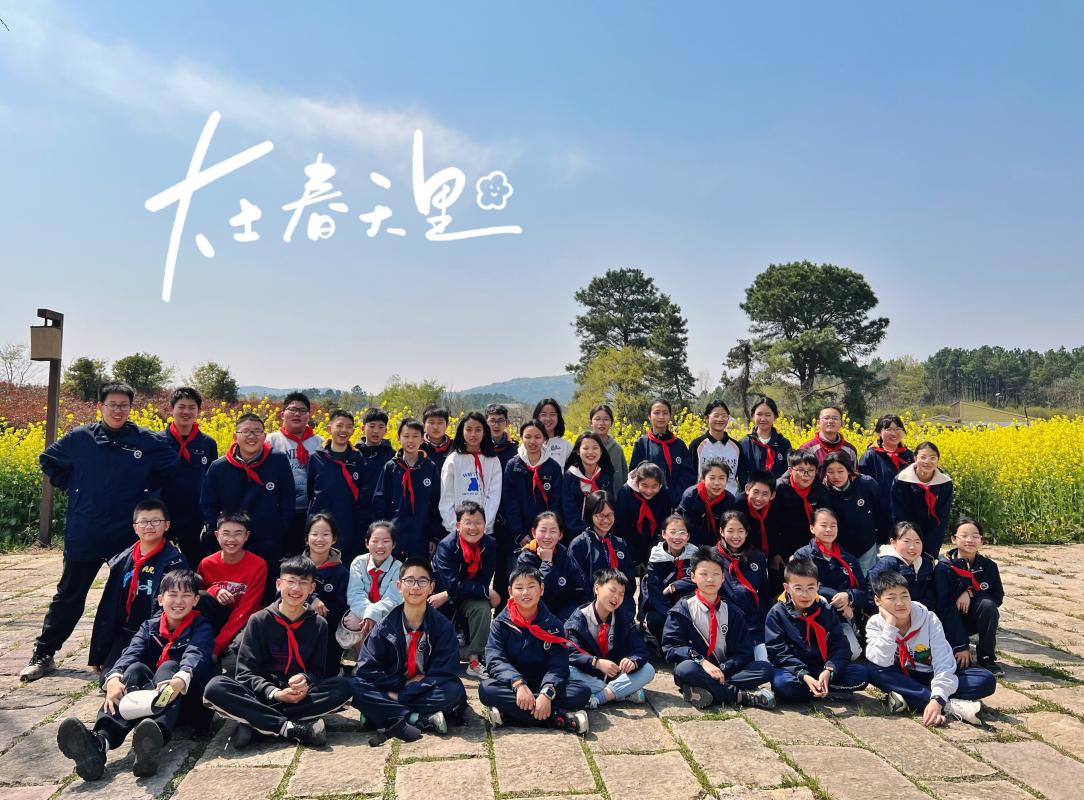【湖畔·学生活动】走进春天 走进茶香 走进信仰——金陵小学（仙林湖校区）六年级春季综合实践活动_html_2ba39cf.jpg