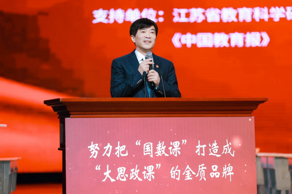 以数载道，润心铸魂—我校教师参加《中国基础教育》学科思政系列研讨会暨华应龙“国数课”专题研讨会_html_m41a7fdce.png
