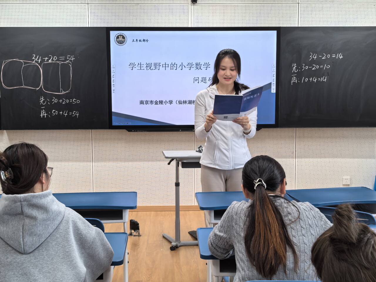 【湖畔•童化课堂】从故事到实践，让数学“活”起来——数学故事汇之课例研讨（154）_html_2ea9fea8.jpg