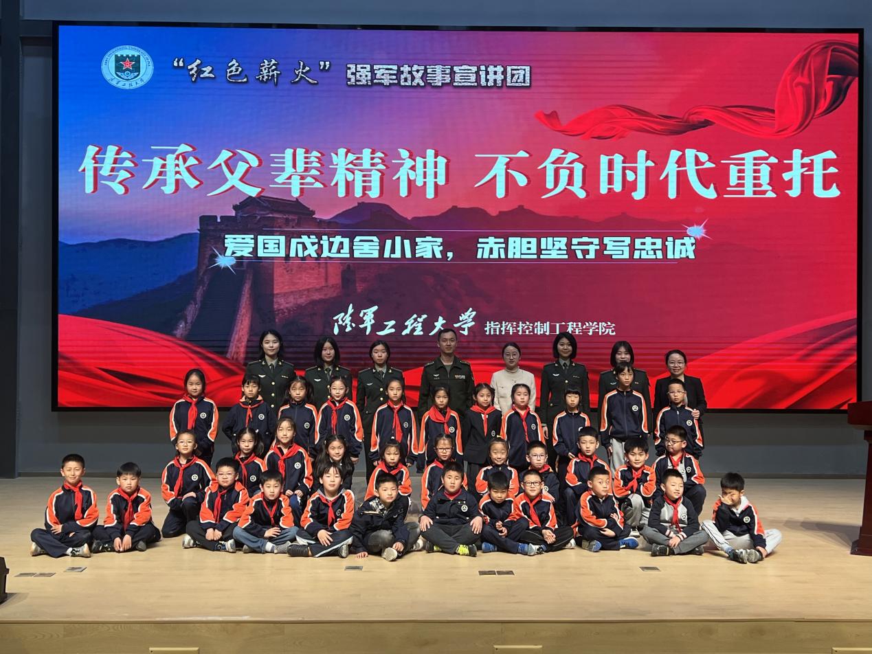 【湖畔·学生活动】传承父辈精神 不负时代重托——陆军工程大学“红色薪火”强军故事宣讲团到我校进行红色宣讲活动_html_7e3f52af.jpg