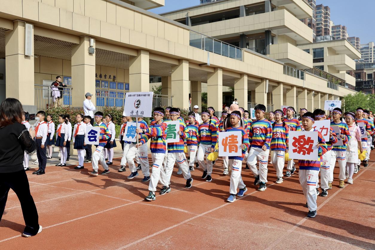 【博学广志】阳光下运动  节气里成长——金小广志路2022-2023学年第二学期春季运动会_html_1b3cf1ad.jpg