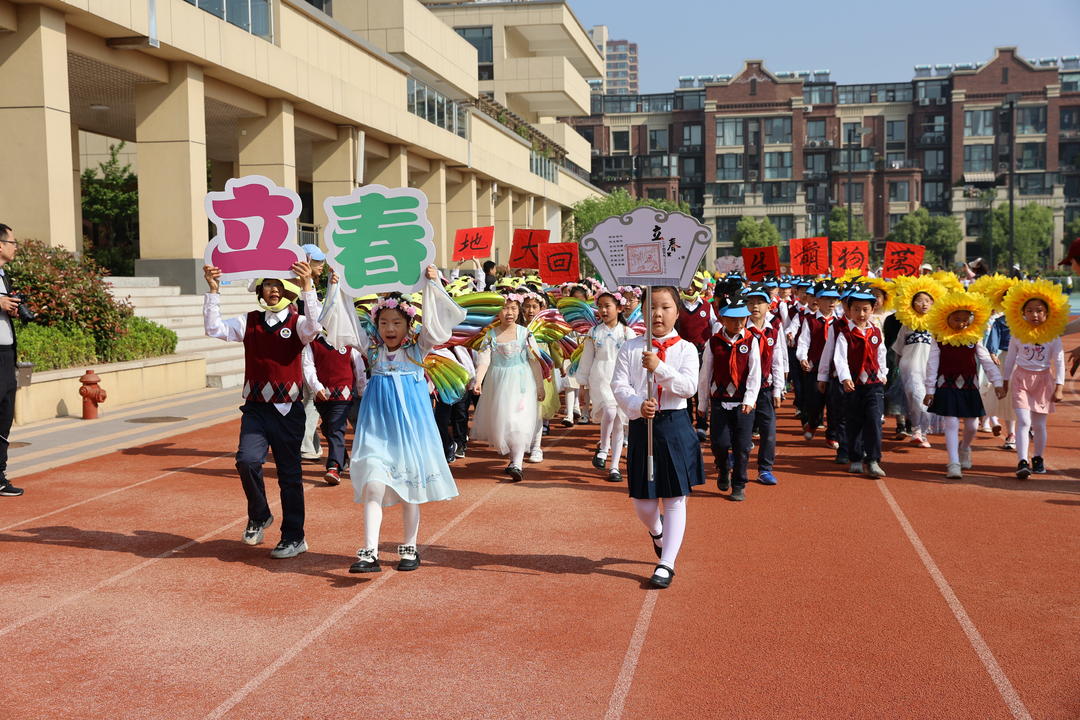 【博学广志】阳光下运动  节气里成长——金小广志路2022-2023学年第二学期春季运动会_html_167019a0.jpg