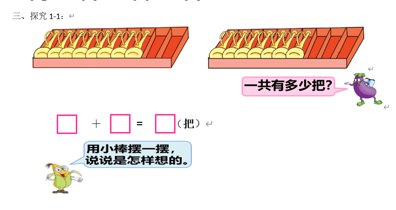 【湖畔·童化课堂】注重实践能力 聚焦动手动脑——数学校本研修之课例研讨（192）_html_m69f56ff6.png