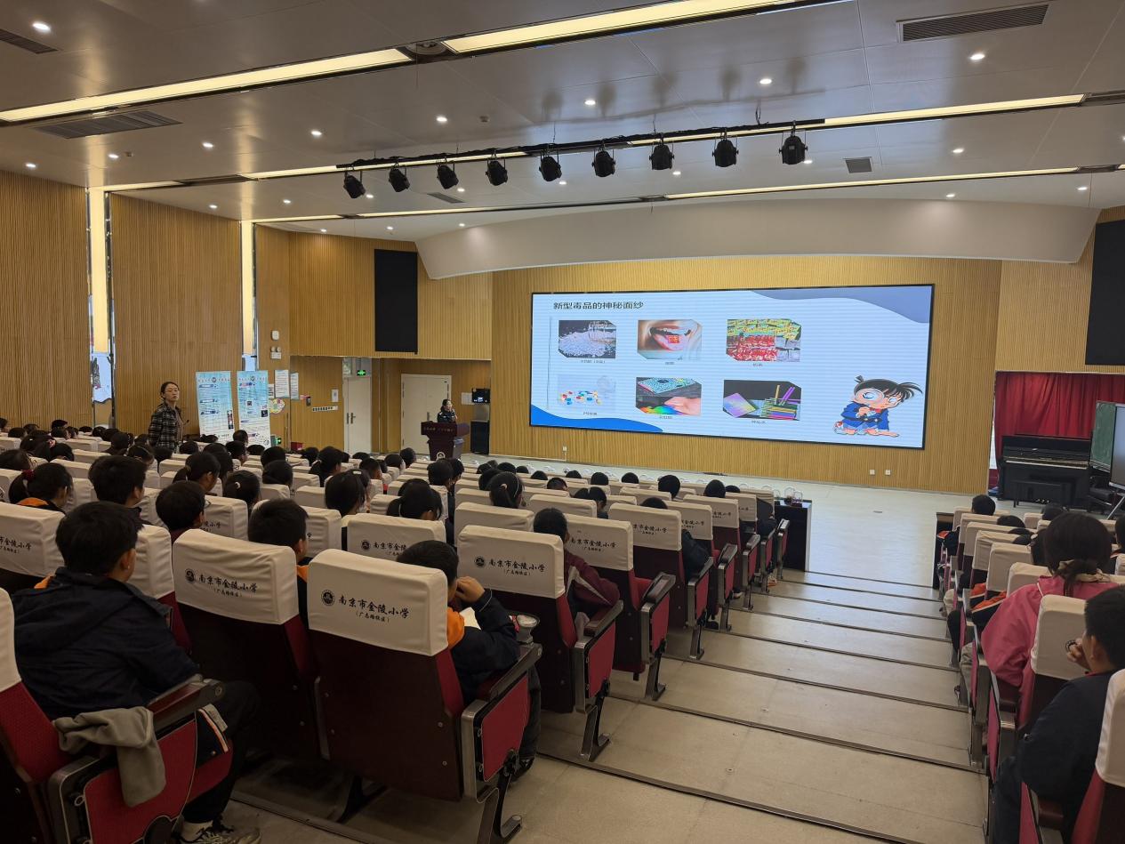 【博学广志】“防范新型毒品 守护绿色童年”——金陵小学广志路校区开展禁毒宣讲活动_html_15b344bb.jpg