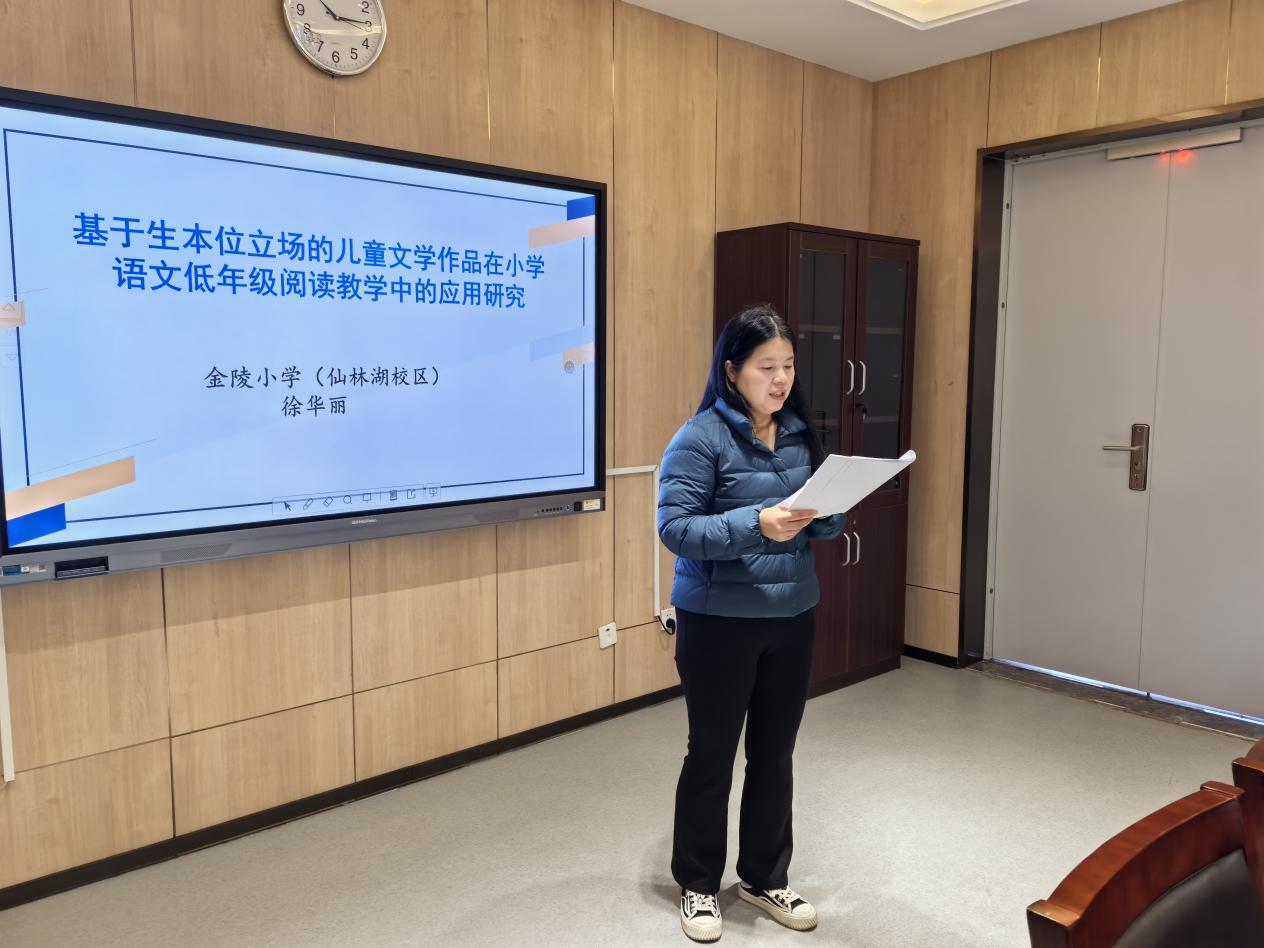 【湖畔·科研引领】开题厘思路，深耕提质效——栖霞区十三期个人课题开题论证会（第二场）_html_49b3ea1d.jpg