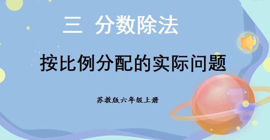 【湖畔·童化课堂】开放多元思维，联结知识内容——数学校本研修之课例研讨（227）_html_391f3a62.png