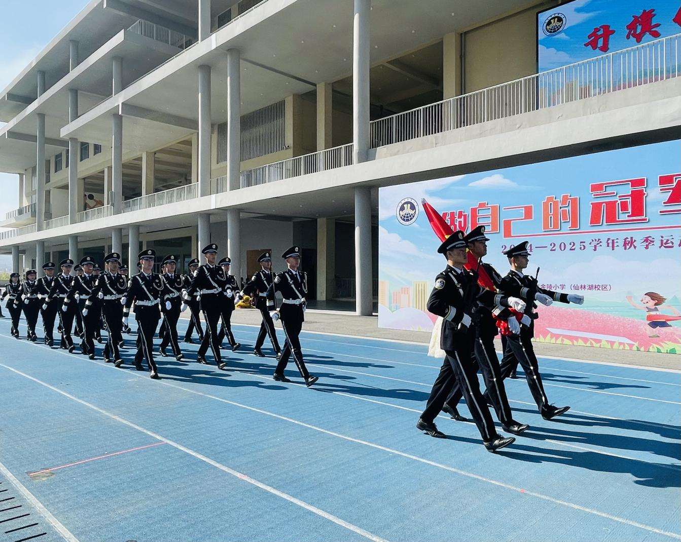 【湖畔·学生活动】“做自己的冠军”——2024—2025学年秋季运动会开幕式_html_m6c305c8c.jpg