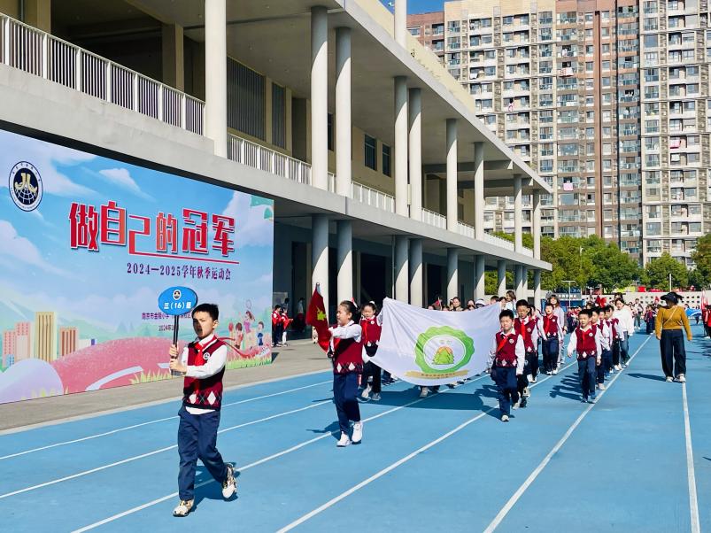【湖畔·学生活动】“做自己的冠军”——2024—2025学年秋季运动会开幕式_html_5cda8c37.jpg