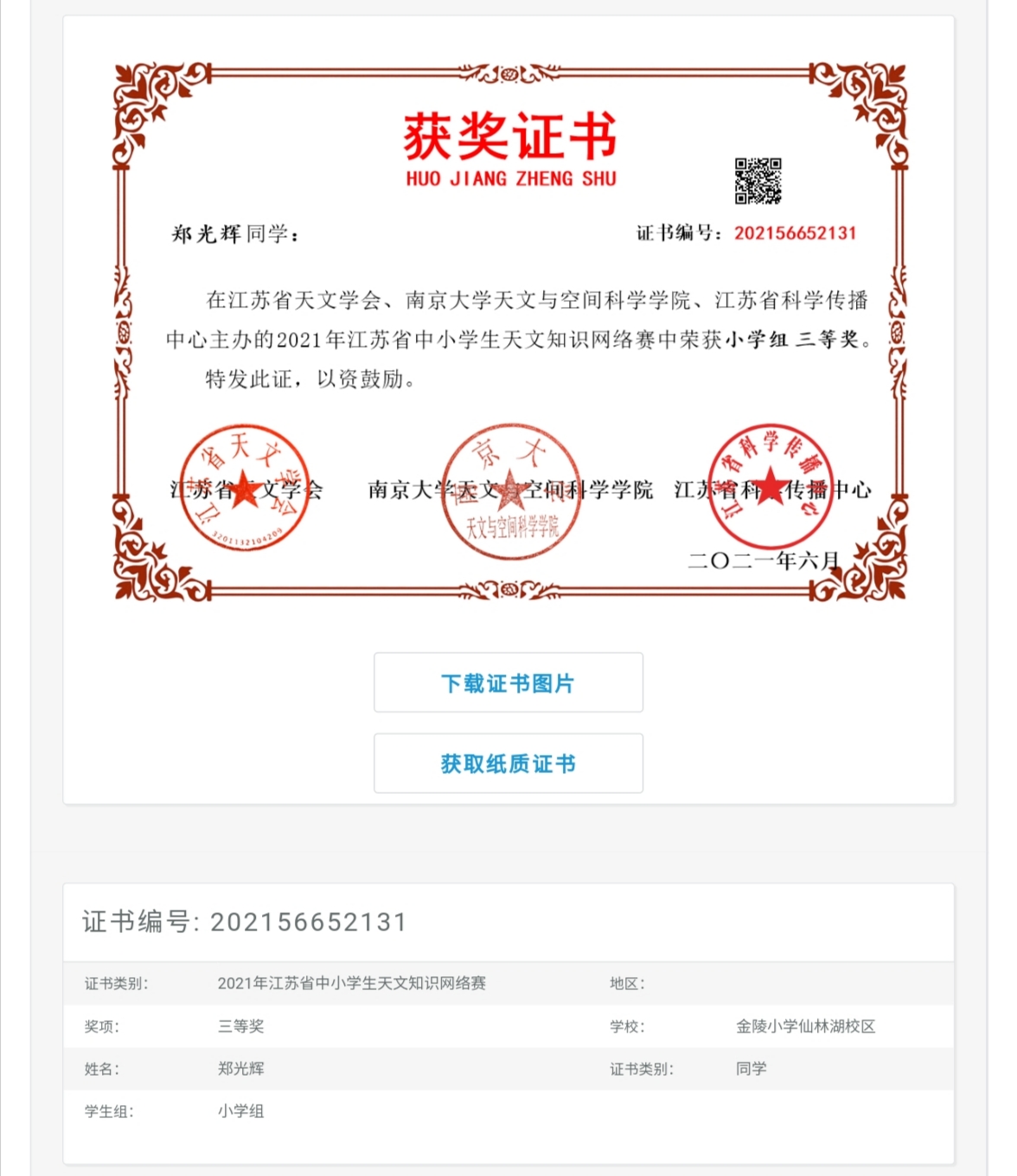【湖畔光影】大手拉小手,共育天文学子_html_m28235ca4.jpg