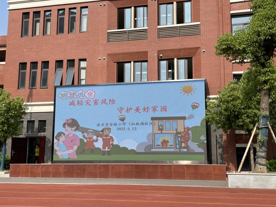 防震减灾，预警先行_html_1168d6b3.jpg