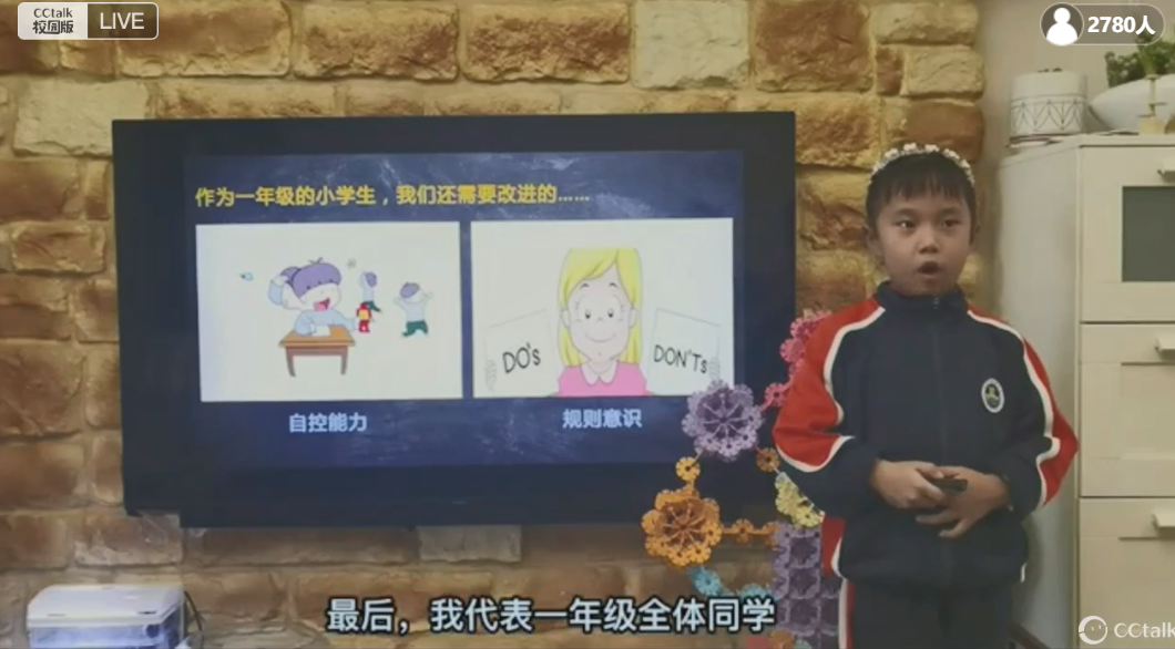 【湖畔·级部动态】温暖云相聚，以爱话成长——2022-2023学年第一学期一年级级部期末家长会_html_m584059fd.png